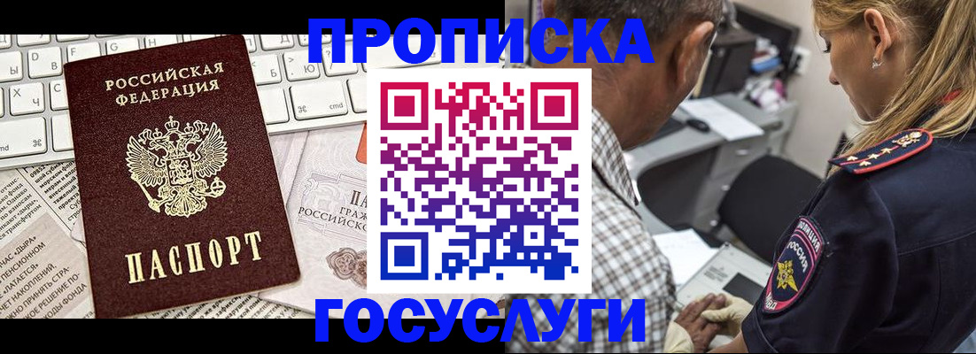 временная регистрация госуслуги в Балаково
