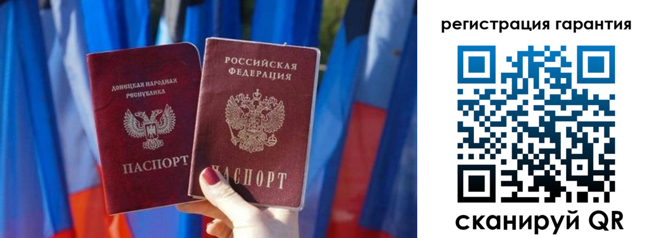 прописка от собственника в Балаково