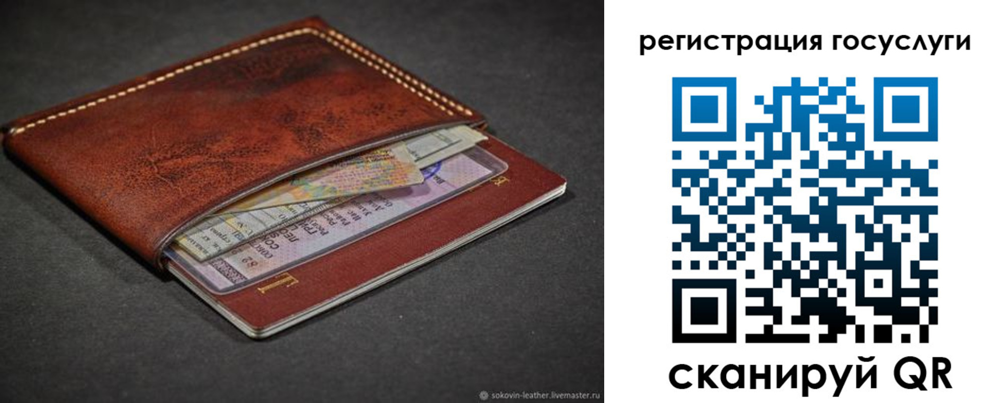 временная прописка в Балаково