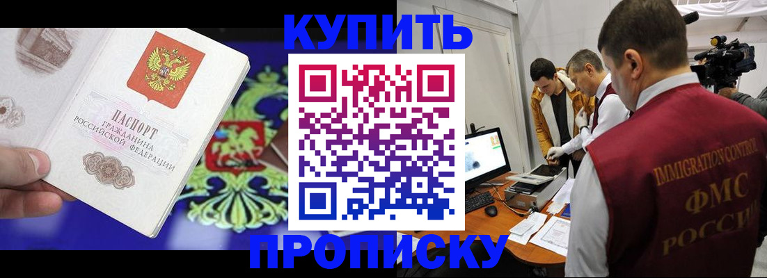 пропишу в квартире в Балаково