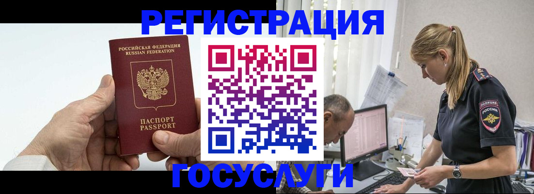 прописка в квартире в Балаково