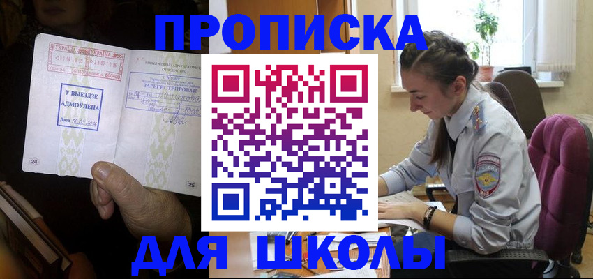 временная регистрация в квартире в Балаково