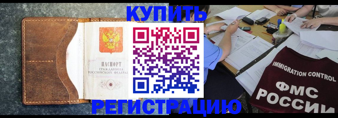 где прописаться в Балаково